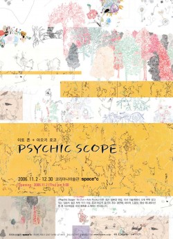 싸이킥 스코프: 이토 존 + 아오키 료코 Psychic Scope: Ito Zon + Aoki Ryoko